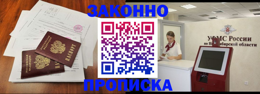 где прописаться в Заволжье