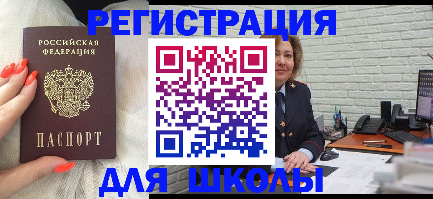 прописка для работы в Заволжье