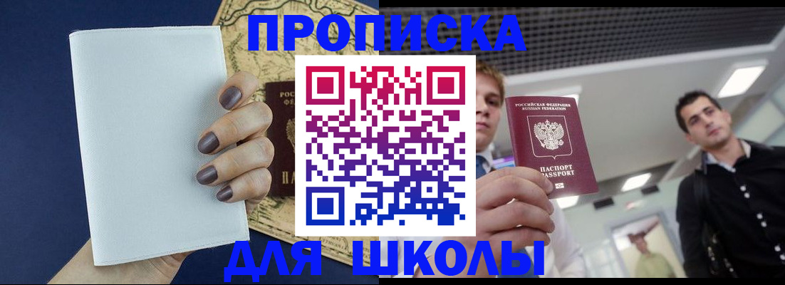 прописка поиск в Заволжье